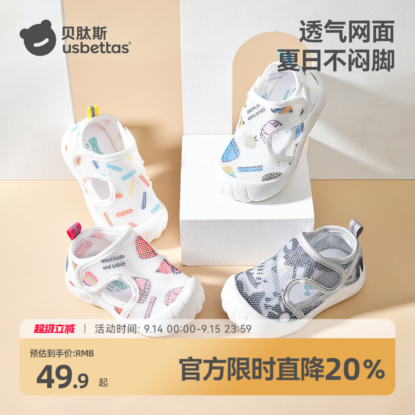 贝肽斯宝宝凉鞋1一2岁夏季学步鞋图片