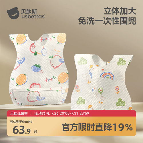 一次性围兜婴儿辅食宝宝饭兜围嘴