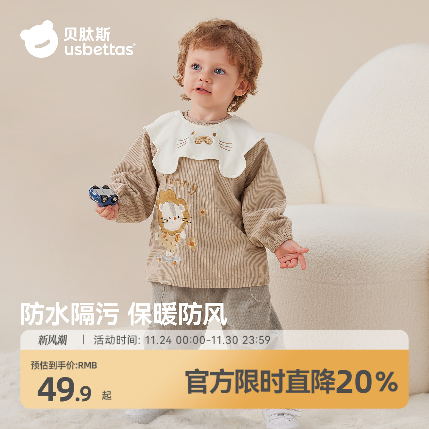 贝肽斯防水灯芯绒罩衣吃饭围兜