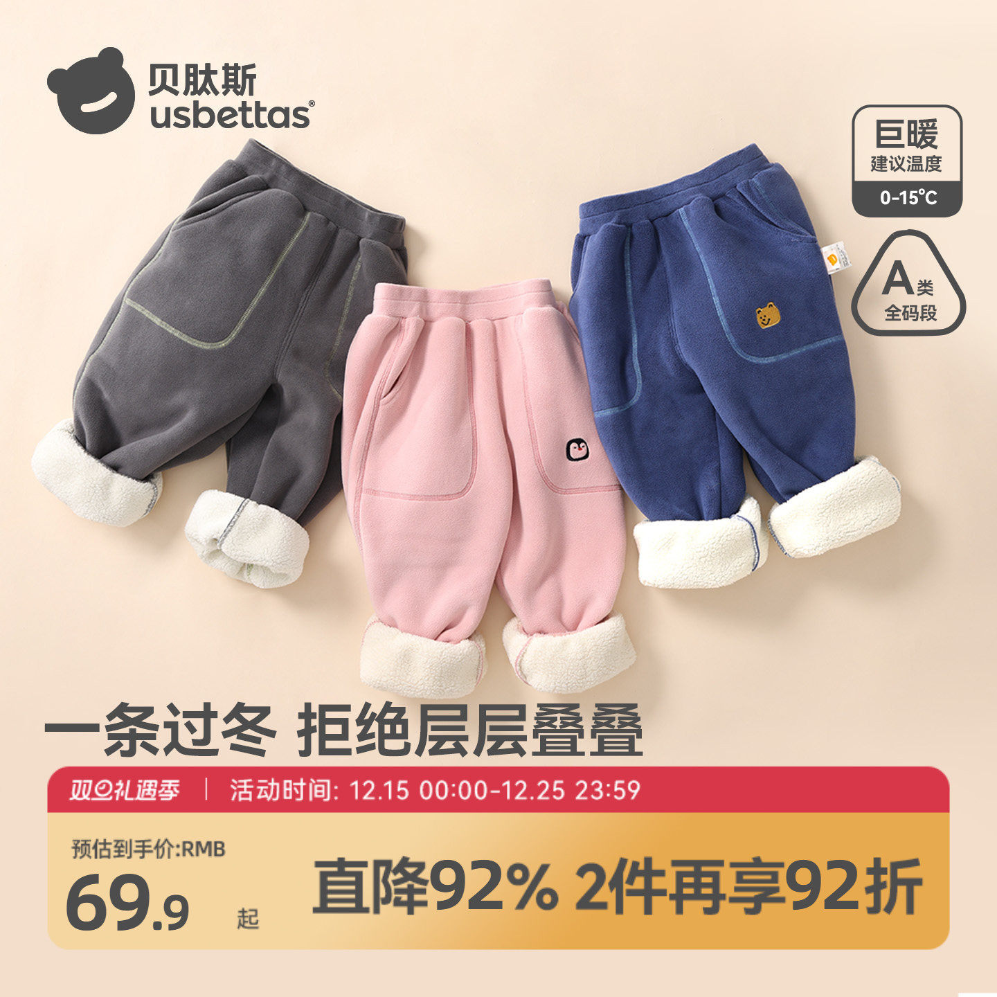 贝肽斯儿童加绒裤子男女童加厚保暖棉裤宝宝冬季抗寒防风束口卫裤
