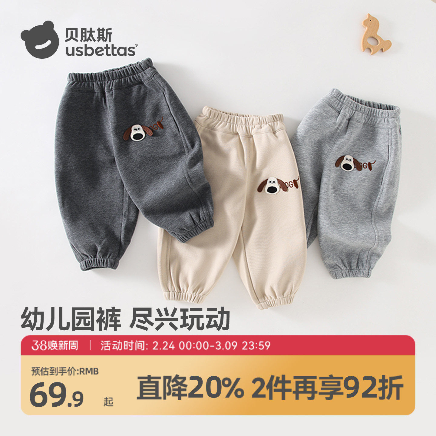 贝肽斯儿童裤子2026春装新款宝宝卫裤男童女童运动长裤婴儿休闲裤