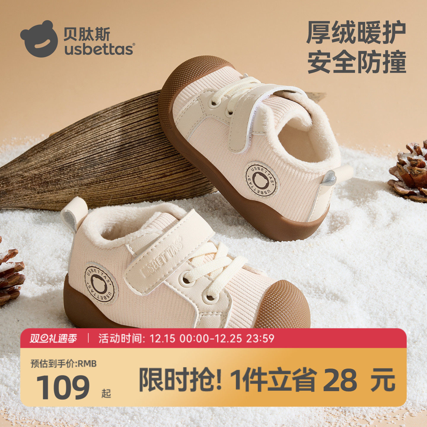 贝肽斯婴幼儿学步鞋秋冬2025新款男女宝宝鞋子加绒鞋子儿童机能鞋