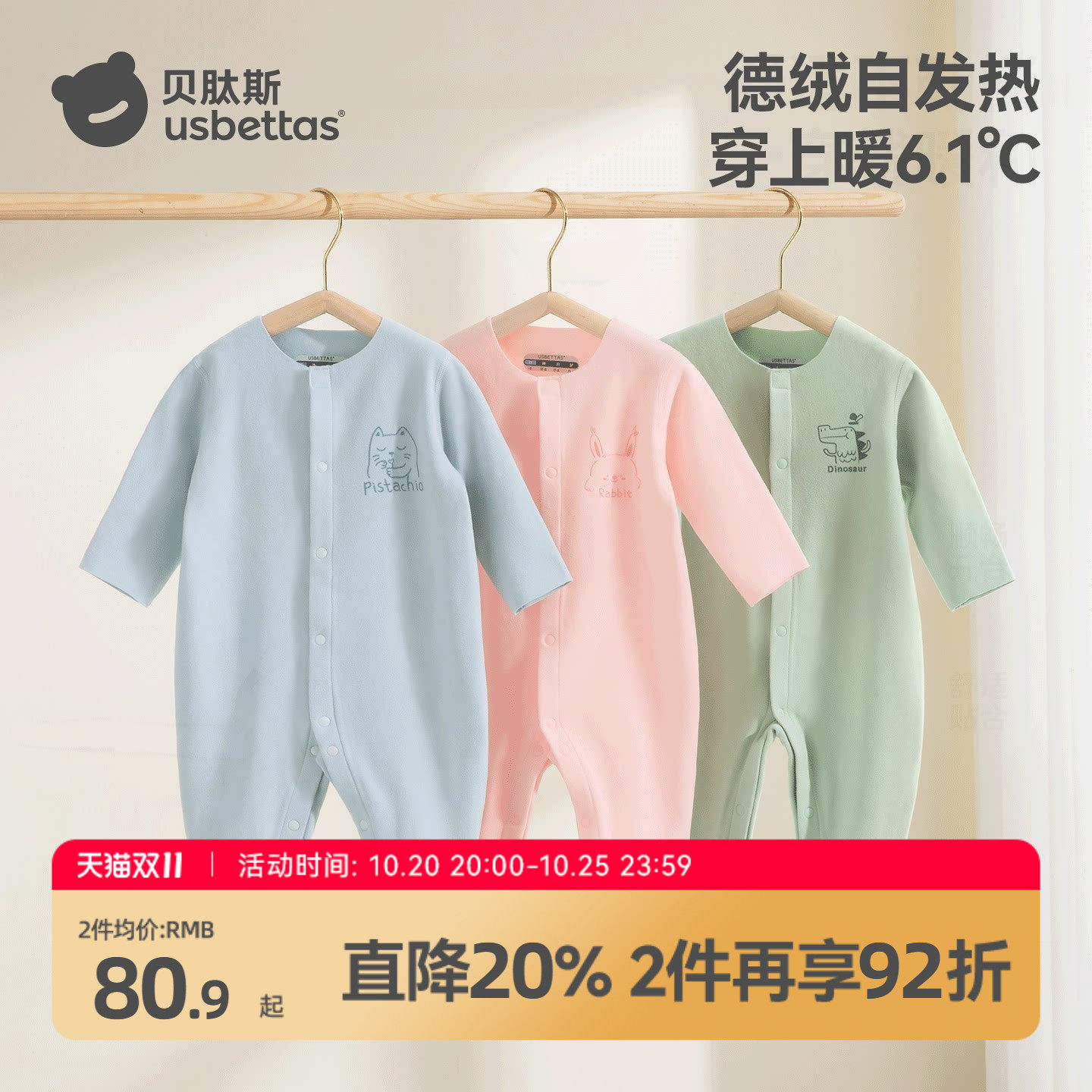 贝肽斯德绒婴儿连体衣秋冬装新生婴幼儿男女宝宝衣服打底保暖睡衣