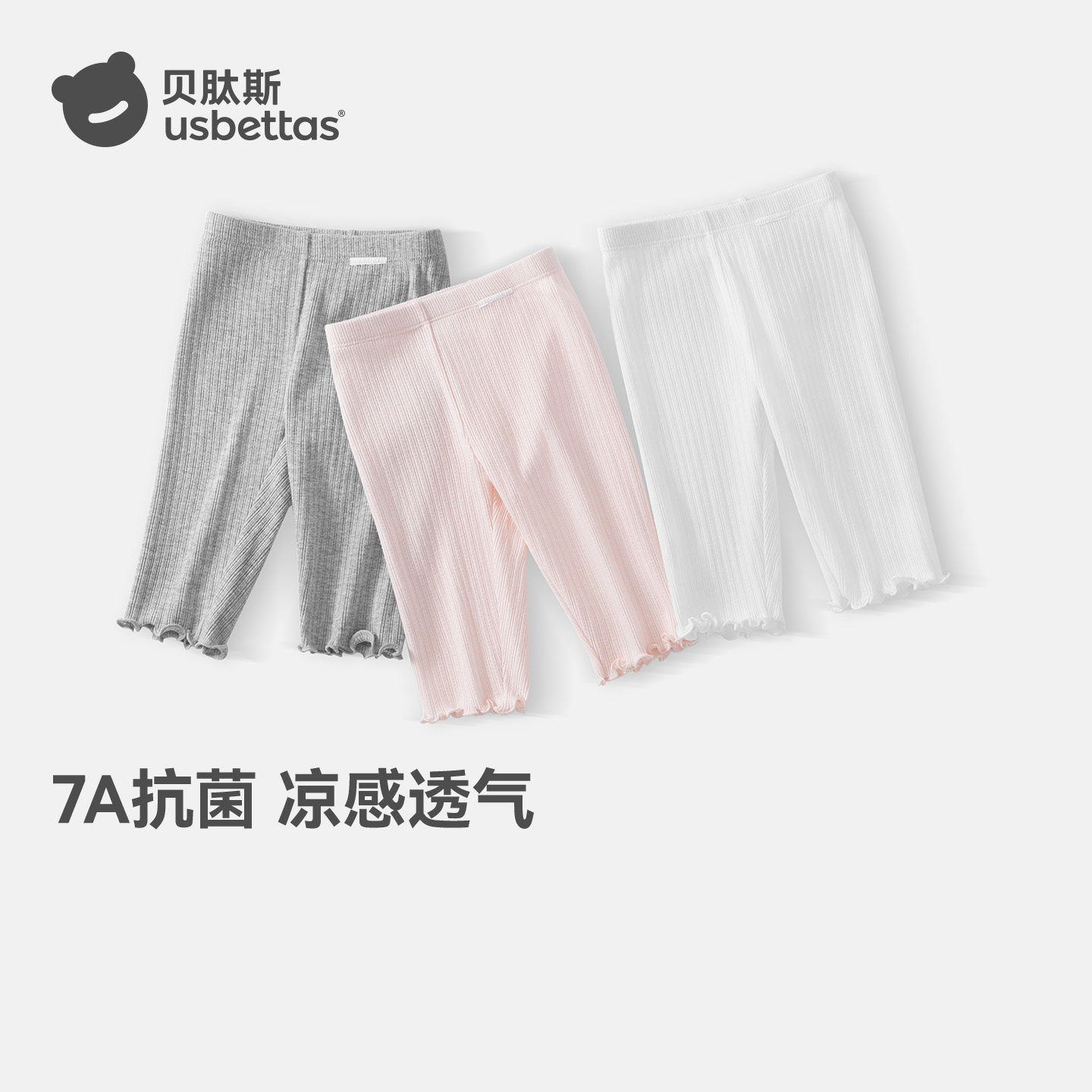 贝肽斯宝宝打底裤儿童夏季薄款凉感女童冰丝防蚊裤婴儿七分裤子