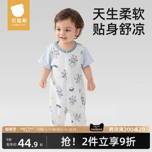 贝肽斯婴儿衣服夏季薄款宝宝短袖连体衣纯棉新生儿男女孩儿童睡衣