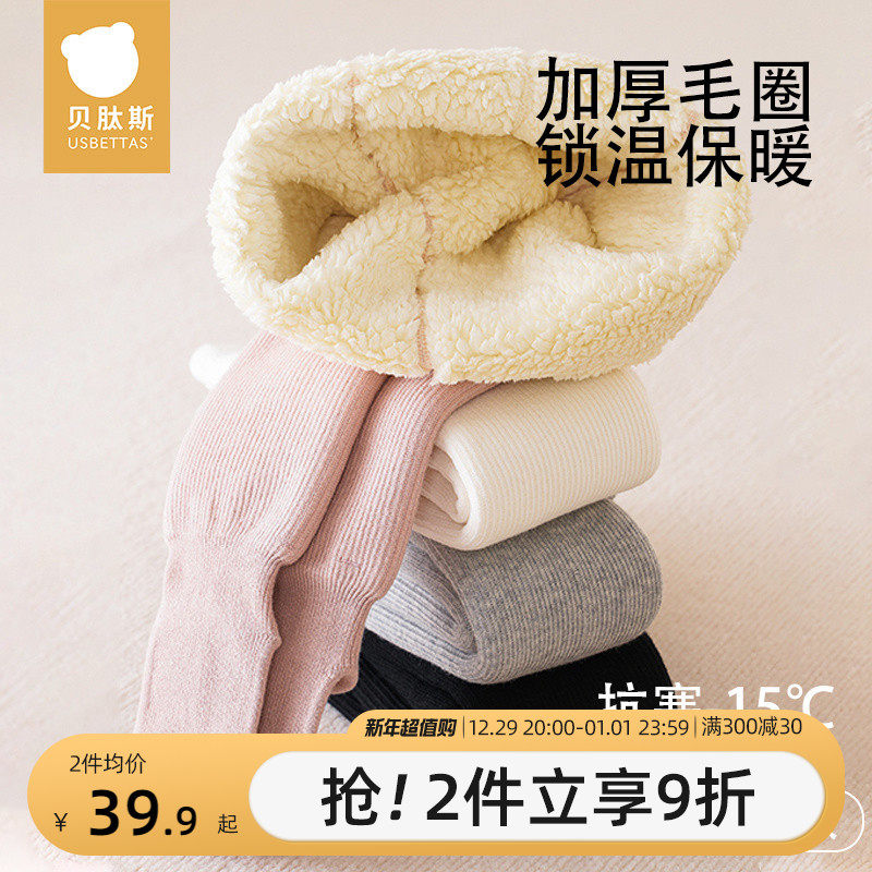 贝肽斯女童打底裤秋冬季加绒加厚宝宝白色外穿新生婴儿童连裤袜S