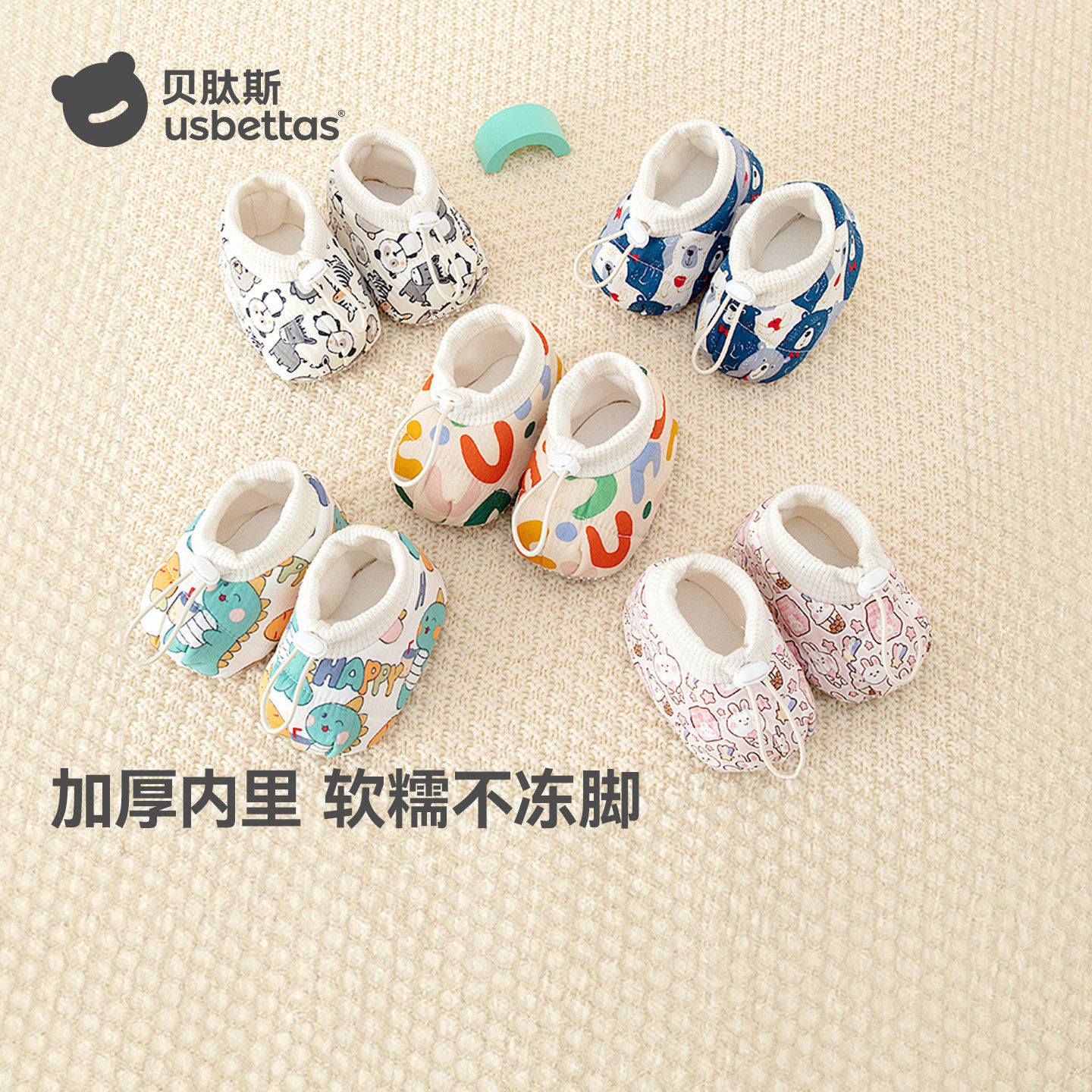 贝肽斯婴儿棉鞋学步鞋子春秋季新款0-12个月男女宝宝室婴儿脚套S