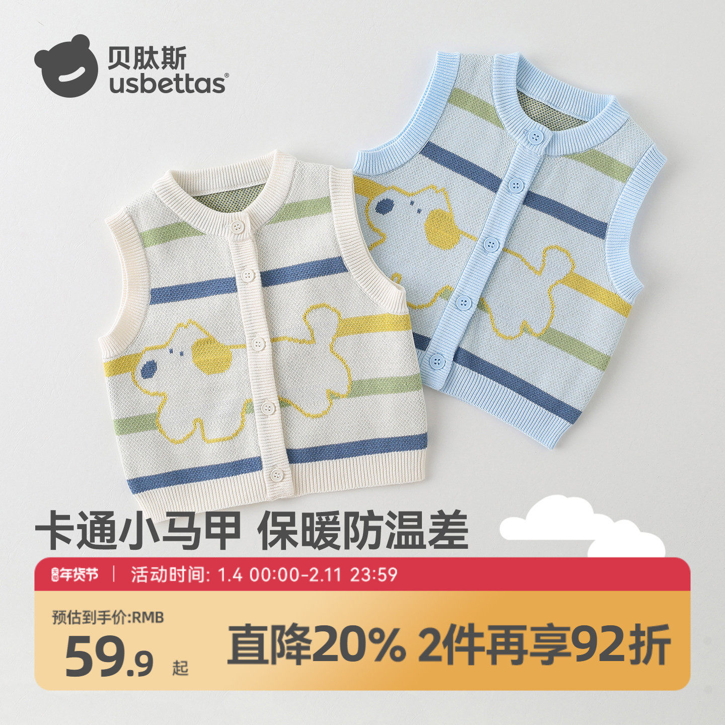 贝肽斯儿童毛衣开衫卡通洋气秋冬女男童2026新款外搭针织衫马甲S,童装/婴儿装/亲子装,毛衣/针织衫,淘宝优惠券,粉丝福利购,淘宝优惠卷