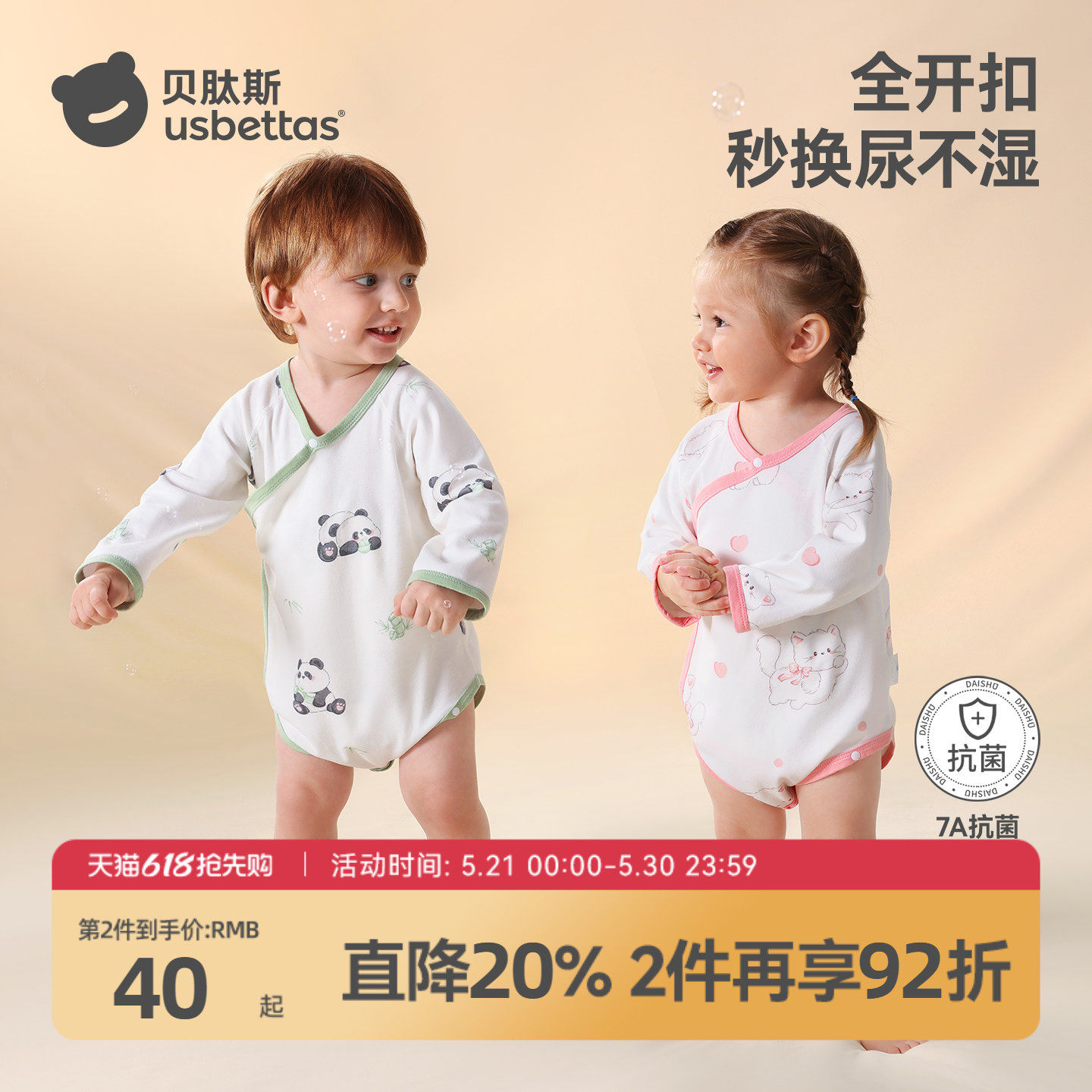 贝肽斯婴儿包屁衣秋季新款长袖新生幼儿衣服满月宝宝连体哈衣纯棉