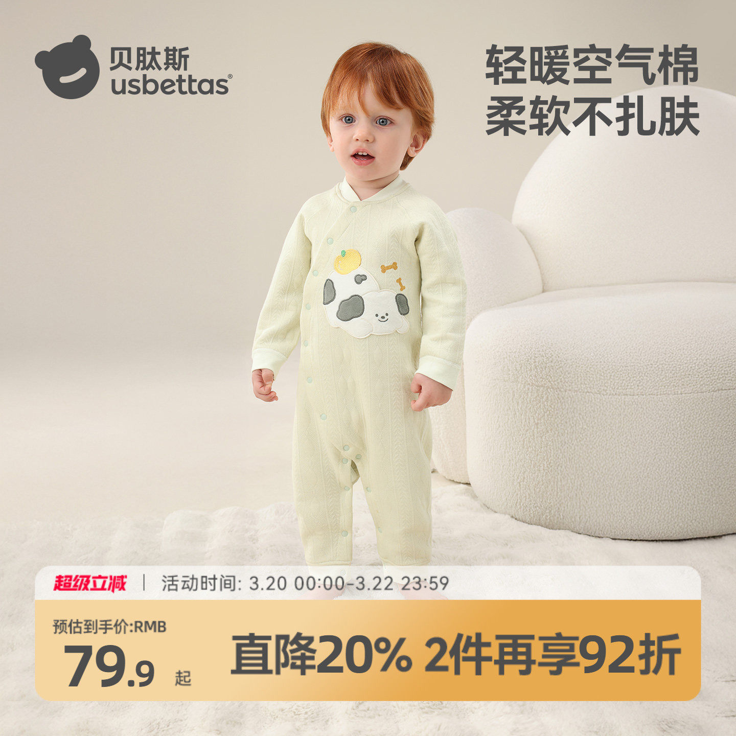 贝肽斯婴儿薄夹棉连体衣冬装外出新生幼儿宝宝衣服保暖空气棉睡衣