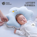 贝肽斯婴儿定型枕0到6个月以上新生儿防偏头矫正头型云朵宝宝枕头