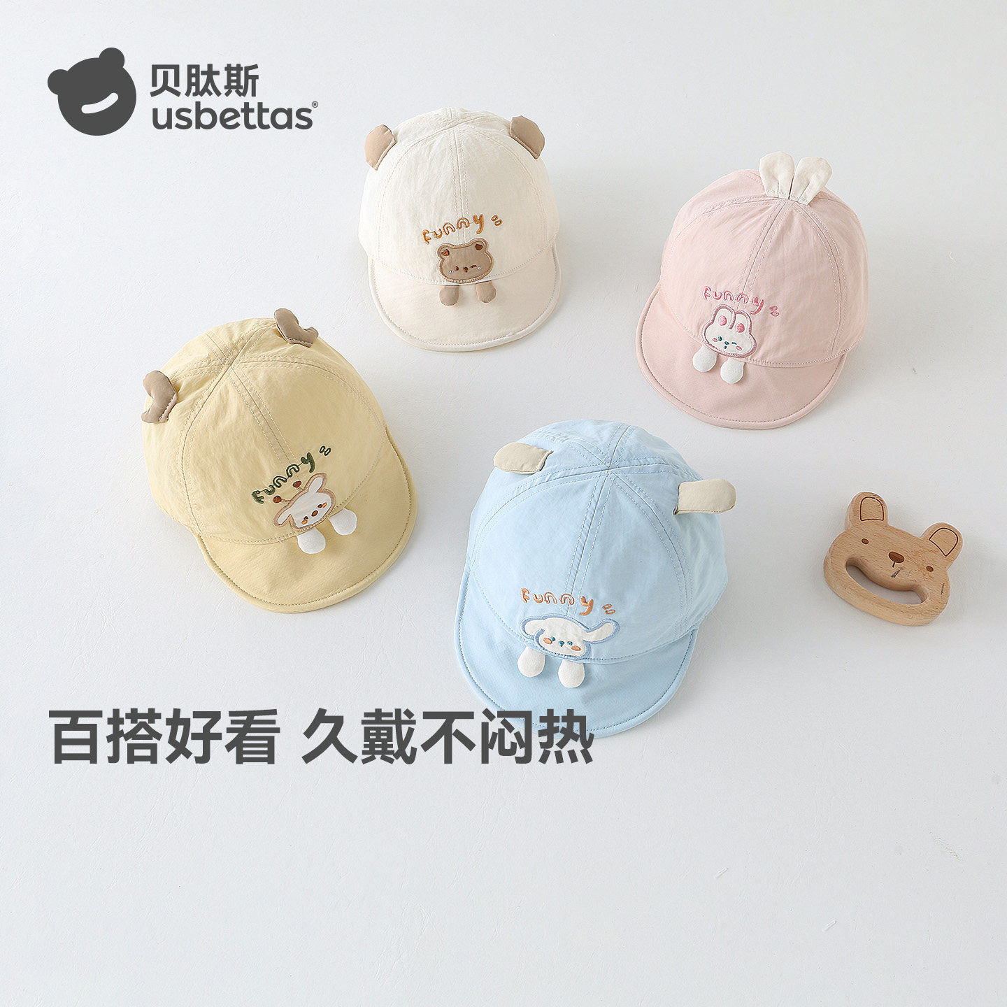 贝肽斯宝宝帽子春夏季儿童外出防晒遮阳帽婴幼儿可爱透气鸭舌帽S