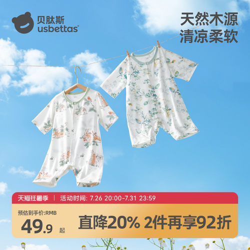 空调房必备！优可丝婴儿哈衣抗菌