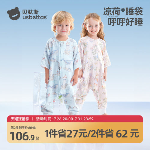 贝肽斯宝宝春夏季分腿睡袋