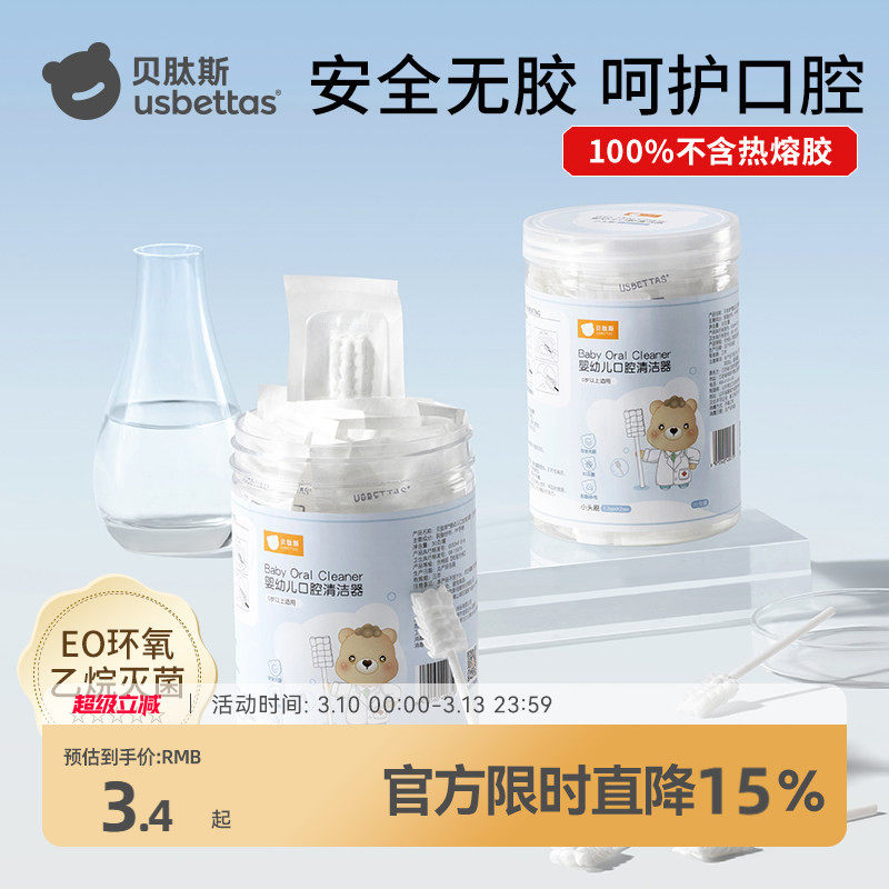 婴儿口腔清洁器新生婴幼儿纱布牙刷棉棒宝宝乳牙齿洗舌苔舌头神器