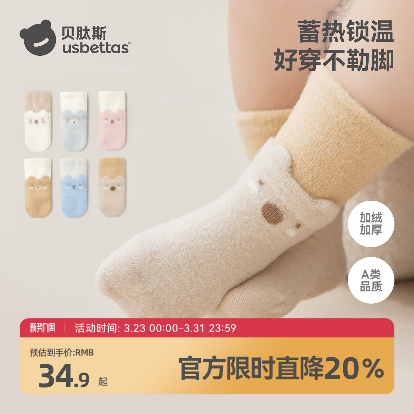 贝肽斯宝宝地板袜冬加厚防滑隔凉儿童中筒袜保暖婴儿室内学步袜子