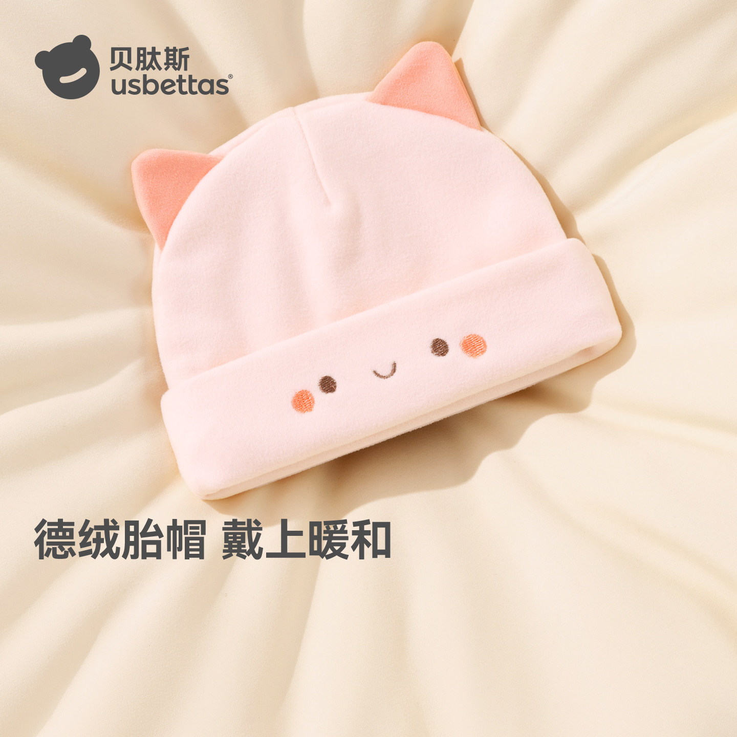 贝肽斯婴儿帽子秋冬季恒温德绒胎帽新生儿宝宝0一6月无骨护囟门帽