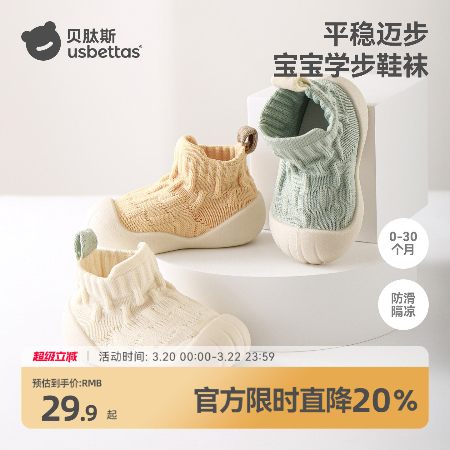 贝肽斯学步鞋宝宝地板鞋婴儿男宝防滑地板袜女室内软底一岁鞋袜S