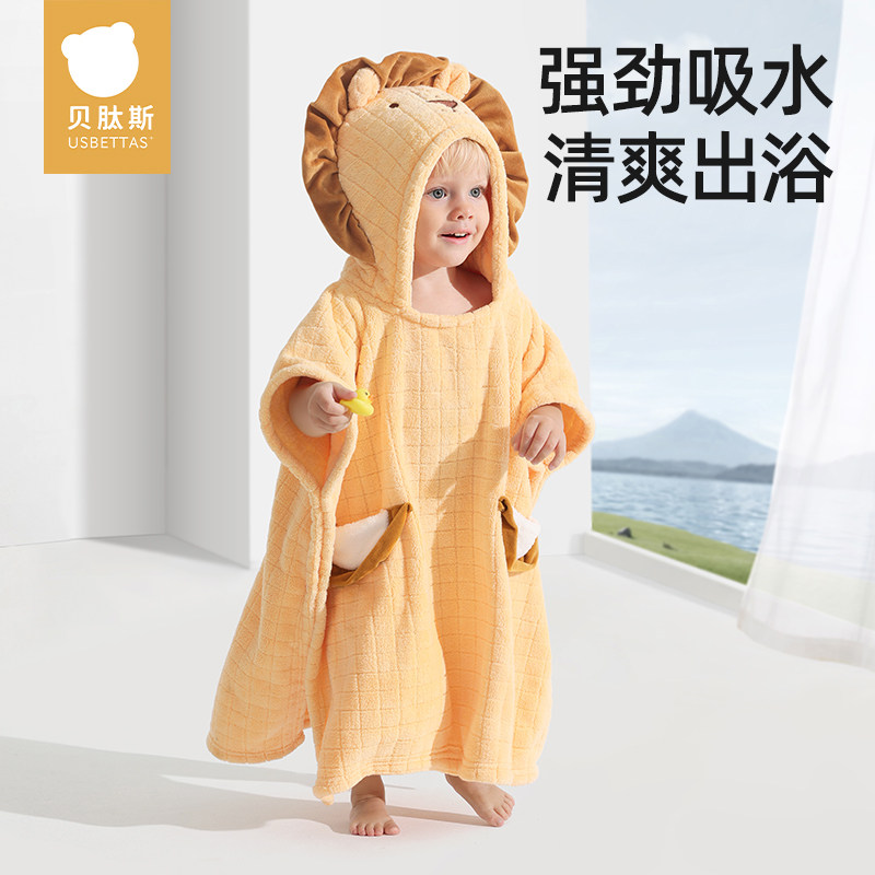 贝肽斯儿童浴巾新生婴幼儿宝宝斗篷浴袍可穿式连帽吸水速干不掉毛