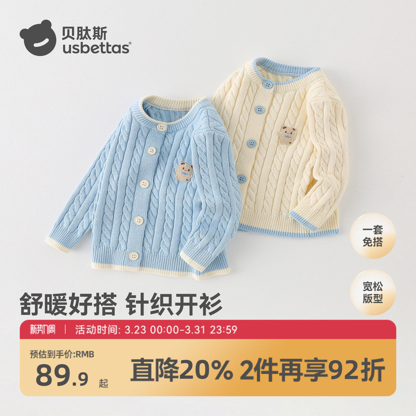 贝肽斯婴儿毛衣女童春秋款儿童针织开衫毛线衣宝宝针织开衫春款S