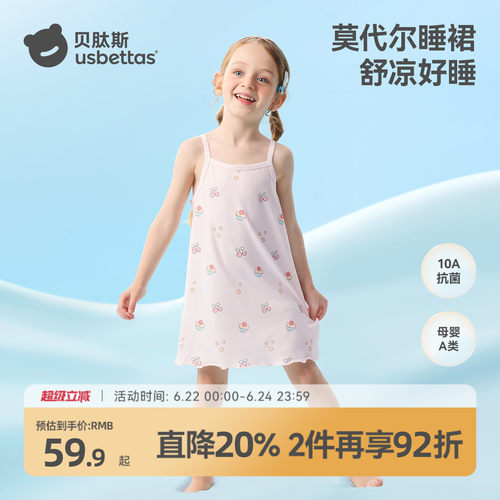 贝肽斯女童睡裙夏季透气莫代尔
