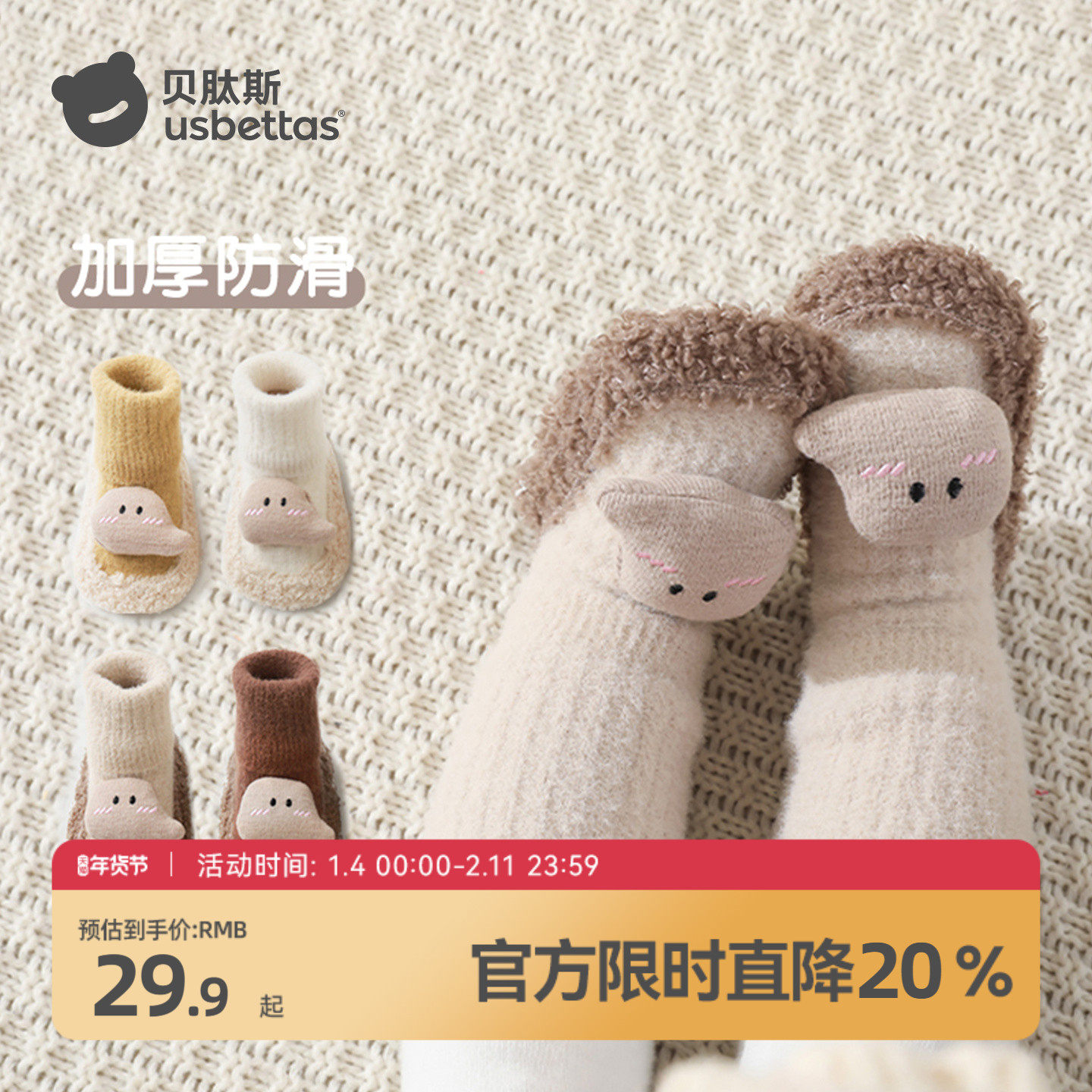 贝肽斯婴儿鞋袜冬季6-12个月学步地板毛毛鞋小月龄袜鞋宝宝鞋子冬