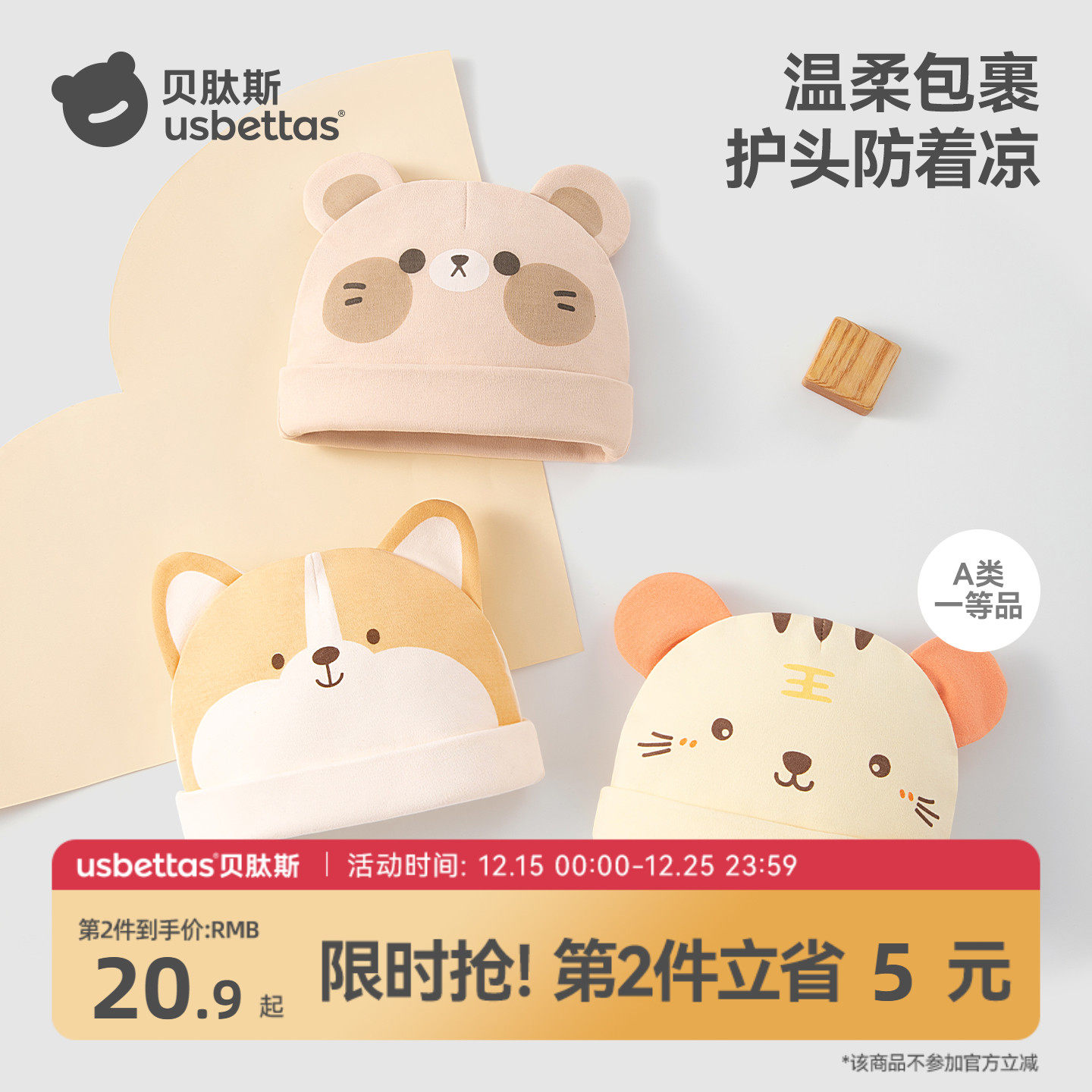 贝肽斯婴儿帽子冬季夹棉新生儿宝宝0到3个月纯棉胎帽无骨护囟门帽