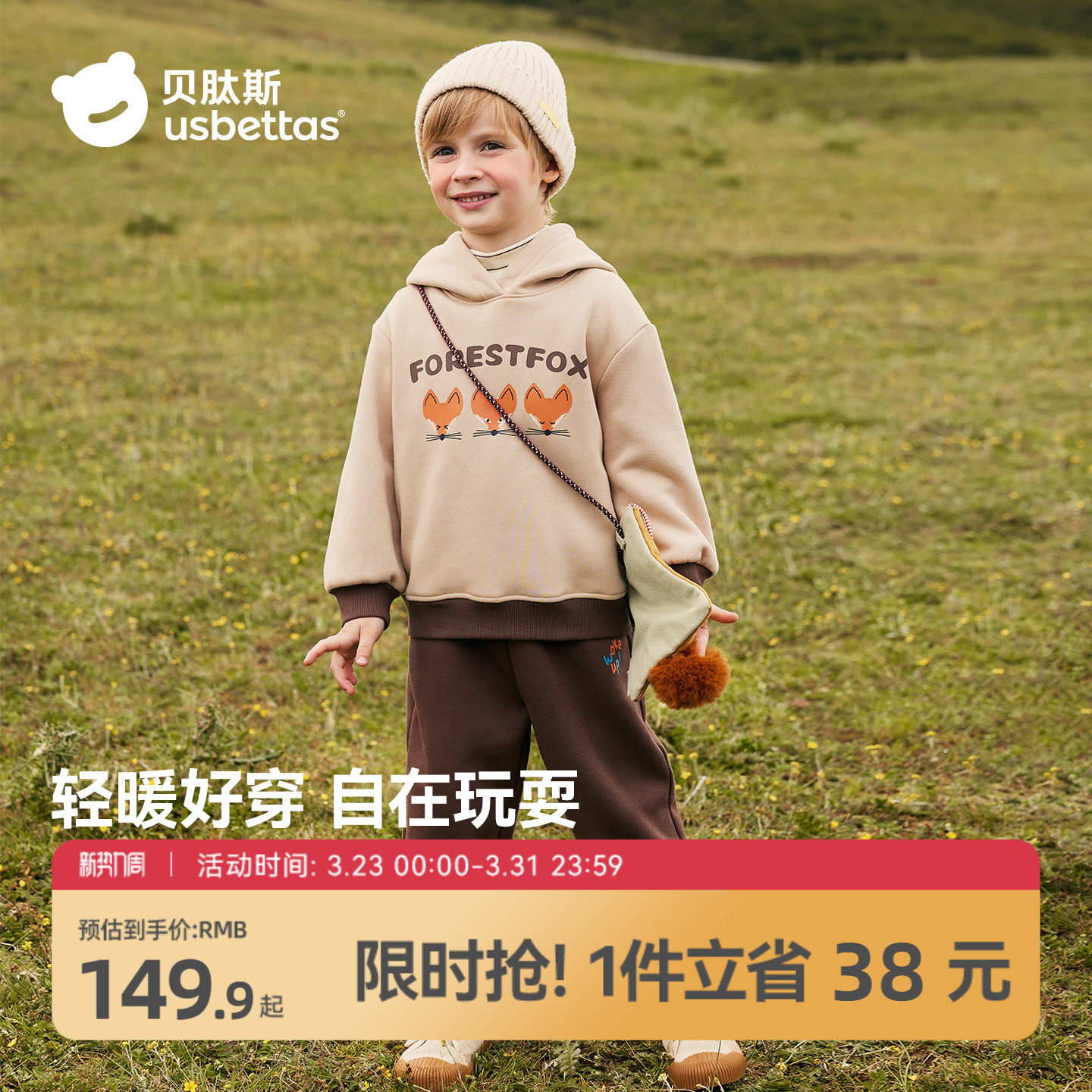 贝肽斯儿童连帽卫衣套装春秋装宝宝2026新款衣服男童运动上衣裤子