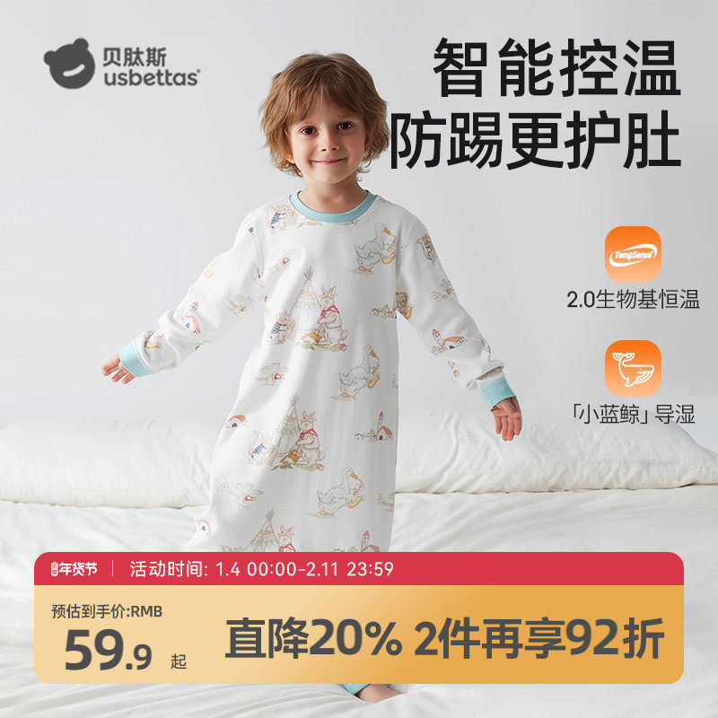 贝肽斯儿童睡衣春秋季纯棉宝宝排汗导湿男童女童家居服连体衣套装,童装/婴儿装/亲子装,家居服连体衣,淘宝优惠券,粉丝福利购,淘宝优惠卷