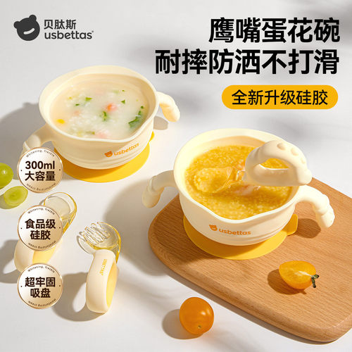 贝肽斯宝宝辅食碗硅胶鹰嘴蛋花碗