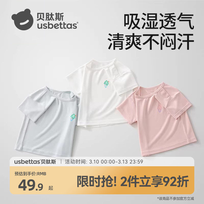 贝肽斯莫代尔儿童短袖T恤2026款春装男童女童透气宝宝宽松上衣t