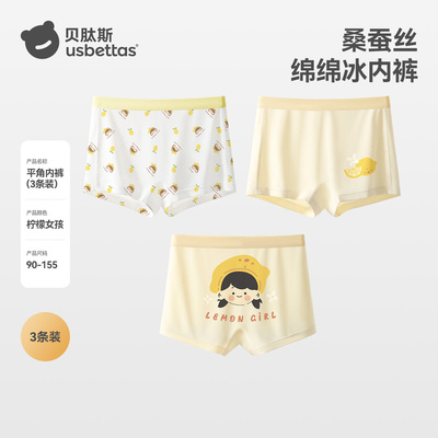 贝肽斯[绵绵冰]儿童内裤夏季冰丝透气女宝宝中大童桑蚕丝四角短裤 — 4