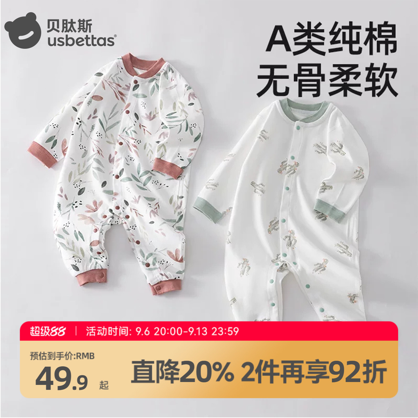 贝肽斯婴儿衣服春季连体衣纯棉长袖哈衣爬服新生幼儿男女宝宝睡衣