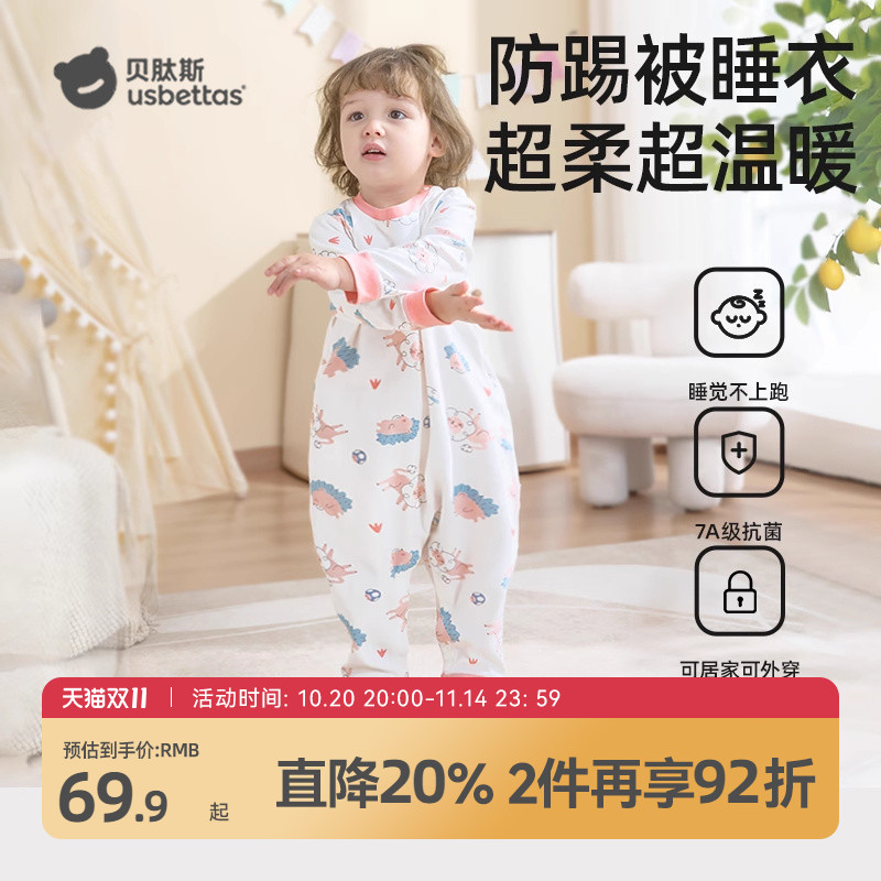 贝肽斯宝宝睡衣春秋季新款纯棉男女儿童家居服连体衣加厚婴儿睡袋