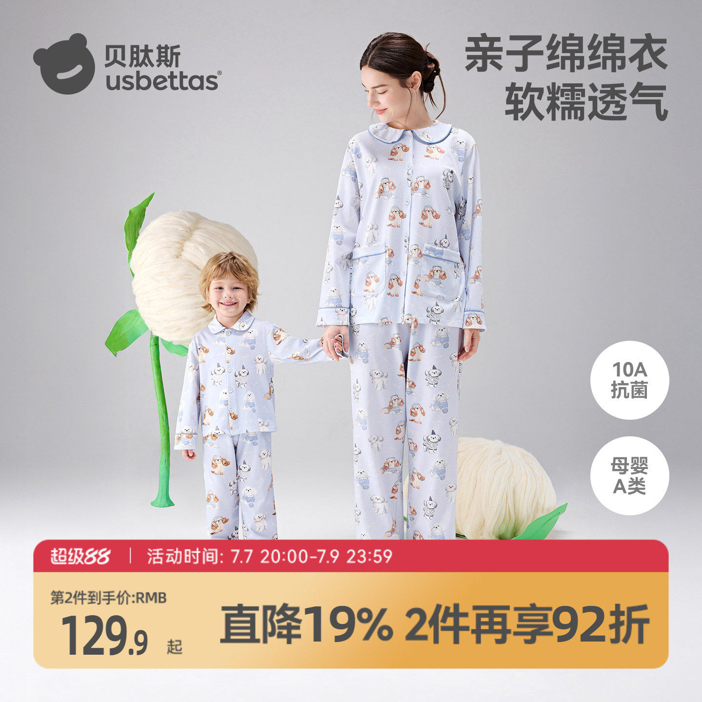 贝肽斯亲子装母女款母子款2026新款四季纯棉长袖家居服套装空调服
