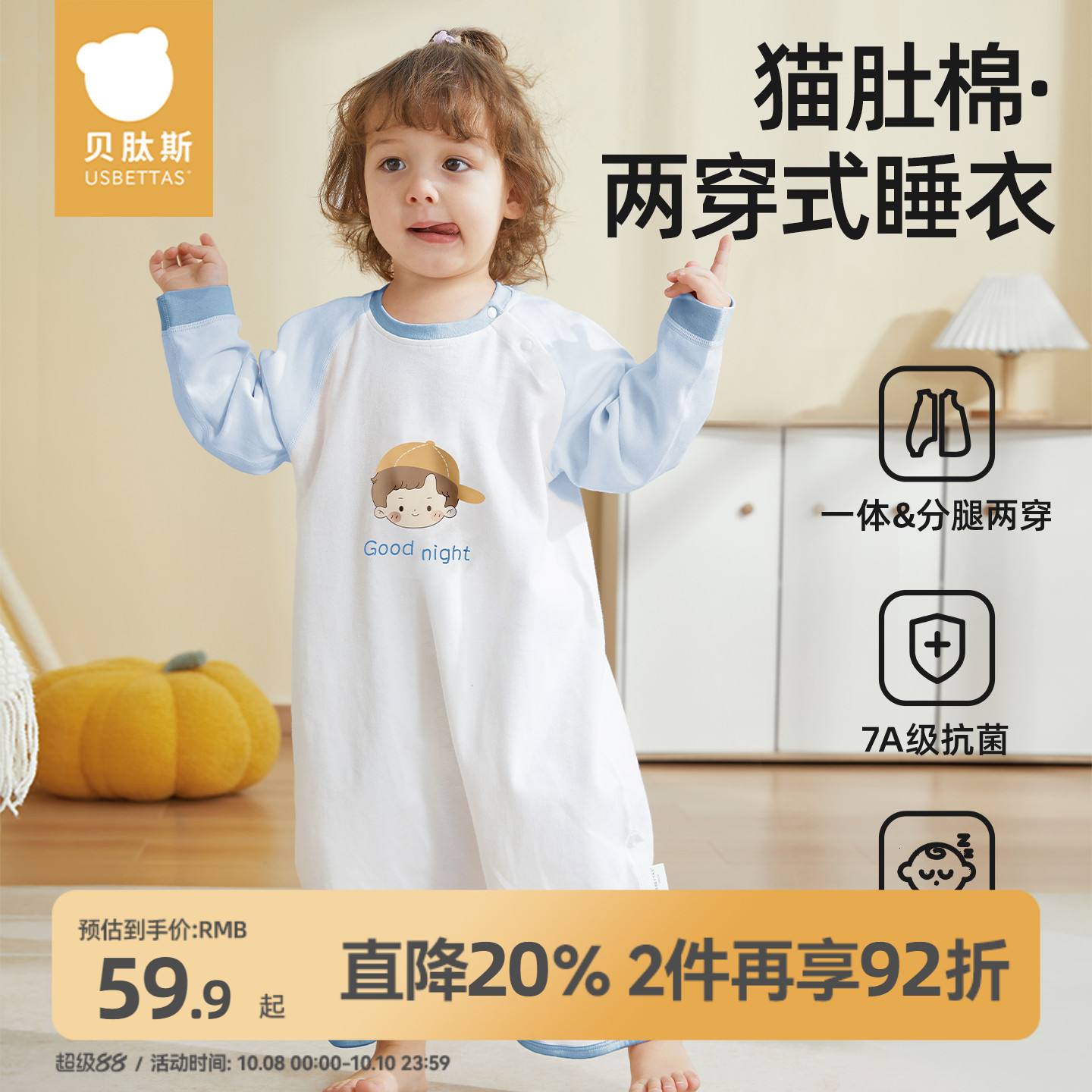 贝肽斯婴儿睡袍春秋款睡衣宝宝睡袍新款纯棉儿童睡袋男童女童a类