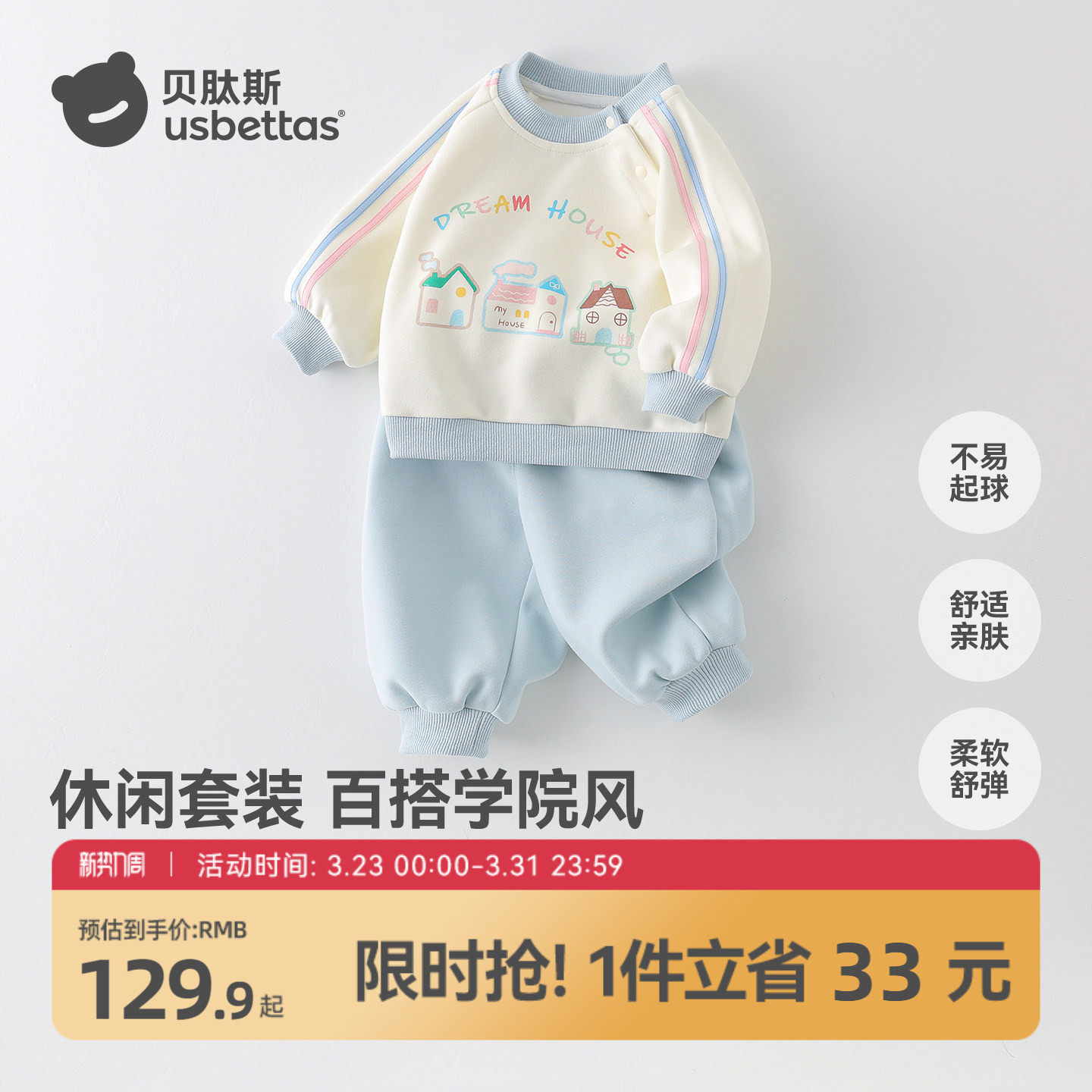 贝肽斯宝宝卫衣套装女2026新款春秋婴儿衣服儿童休闲运动两件套S