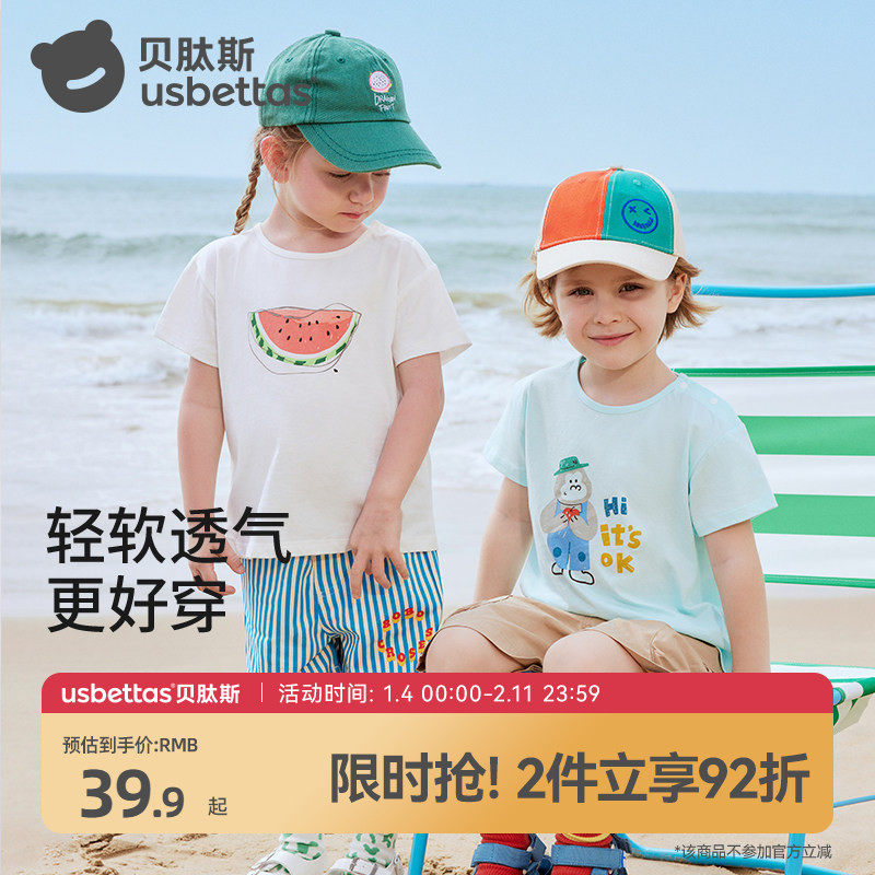 �ۻ��㣺����˹��ͯ����t��2026����������ͯŮͯ����Ӥ�������·�ͯװT�� 73.42Ԫ��2��(��36.71Ԫ/��)