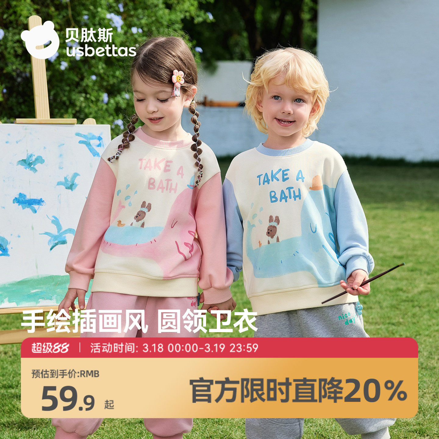 贝肽斯男童女童卫衣春秋款2026新款宝宝长袖t恤春中大童拼接衣服