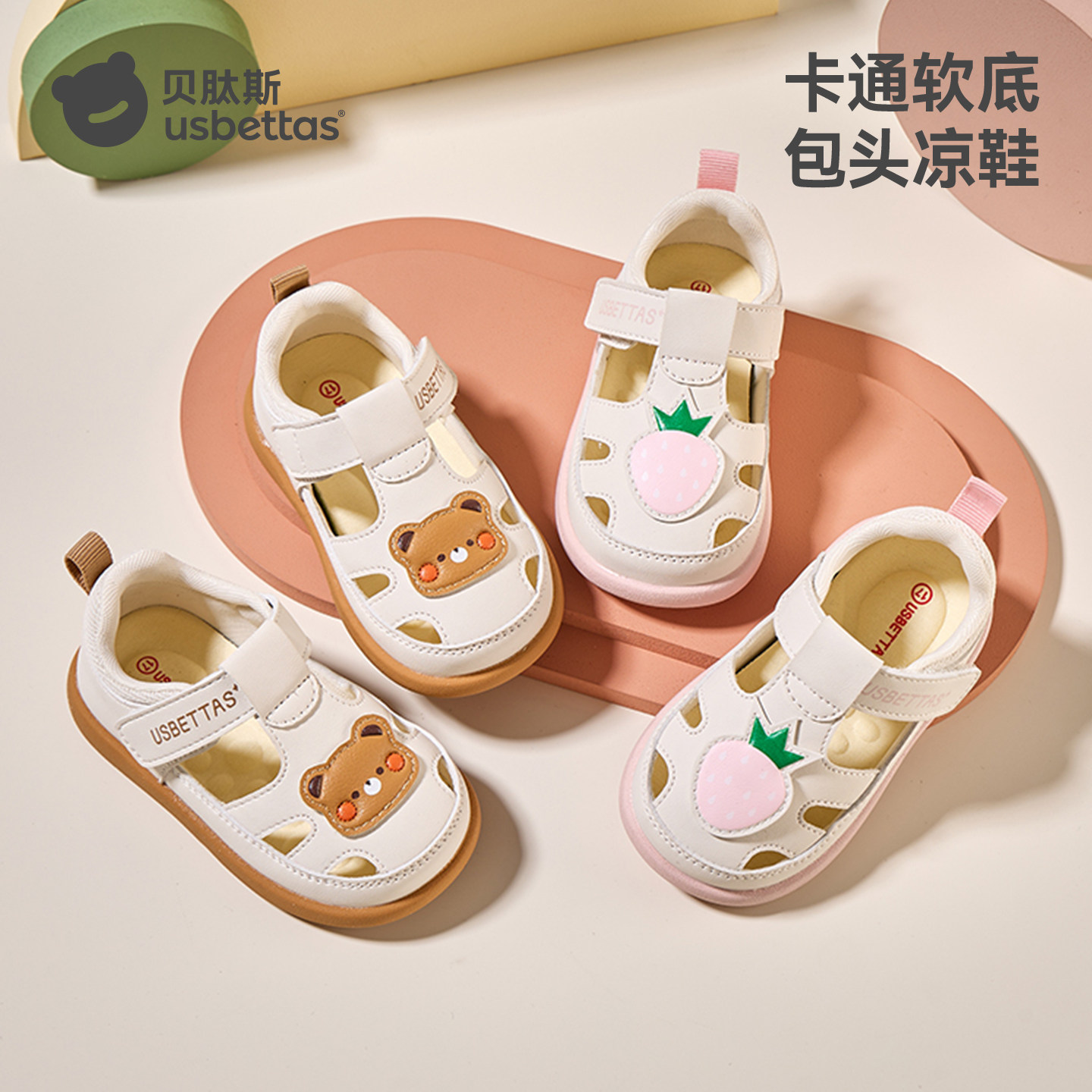 贝肽斯宝宝学步鞋男女夏季2026年新款儿童软底包头防滑学步凉鞋S