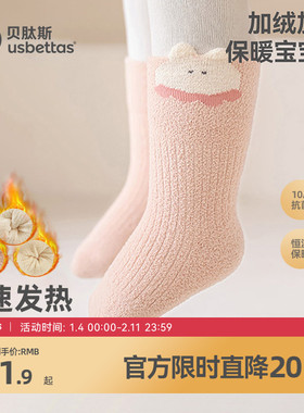 贝肽斯女童袜子秋冬加厚新生儿女宝宝袜子双面绒中筒棉袜a类S