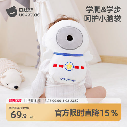 贝肽斯宝宝防摔护头神器