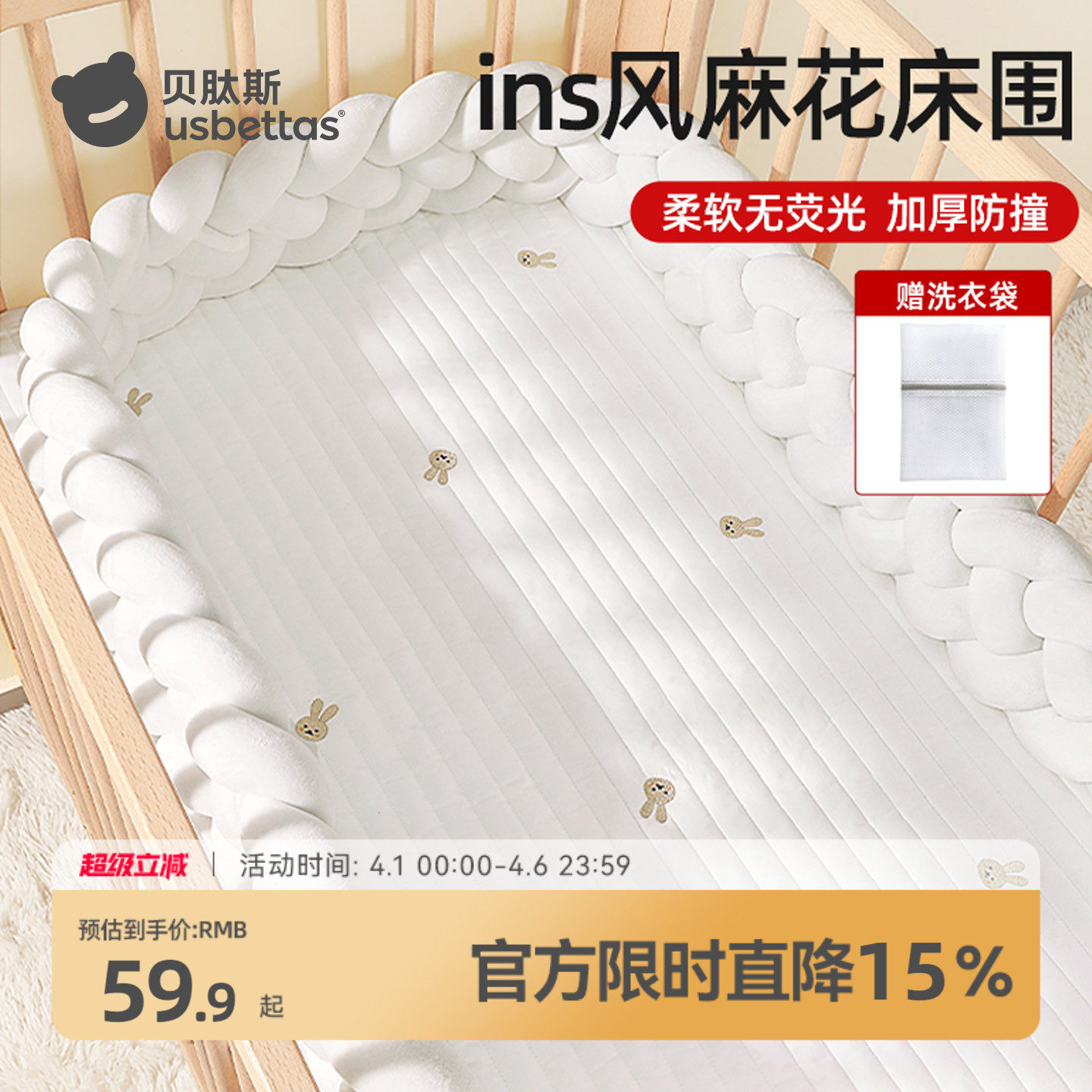 贝肽斯婴儿床围栏麻花软包新生儿防撞棉宝宝拼接床四面围挡布加厚