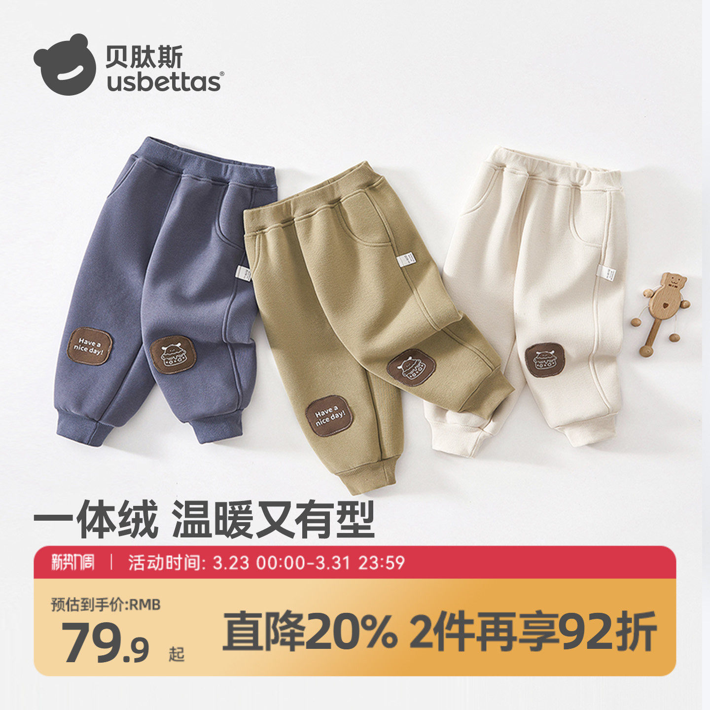 贝肽斯男童裤子儿童加绒加厚卫裤宝宝冬季童装婴儿保暖外出长裤