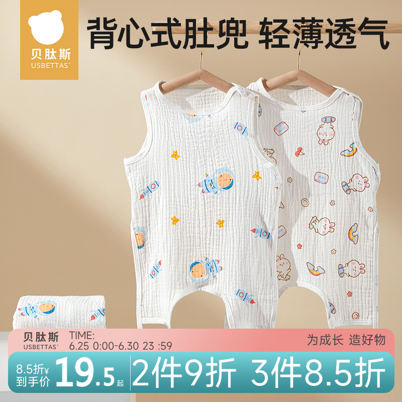婴儿肚兜护肚围儿童纯棉夏季款新生