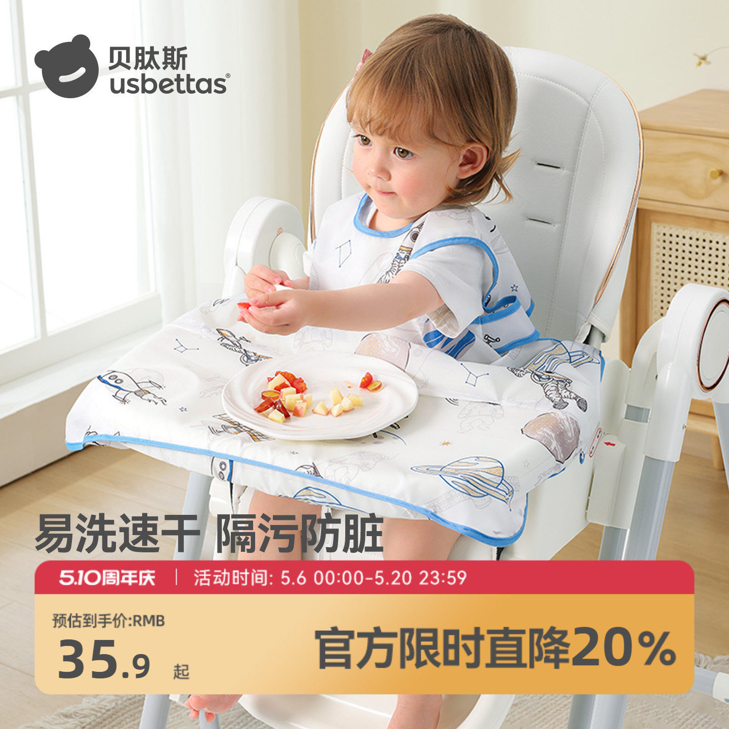 贝肽斯一体式餐椅罩衣宝宝吃饭围兜婴儿饭兜幼儿园儿童防水围裙夏