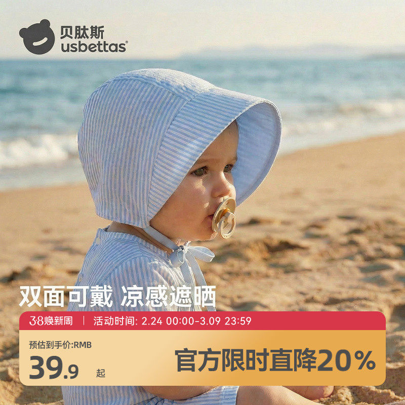 贝肽斯儿童帽子婴儿防晒帽小月龄宝宝遮阳帽春夏双面可戴太阳帽