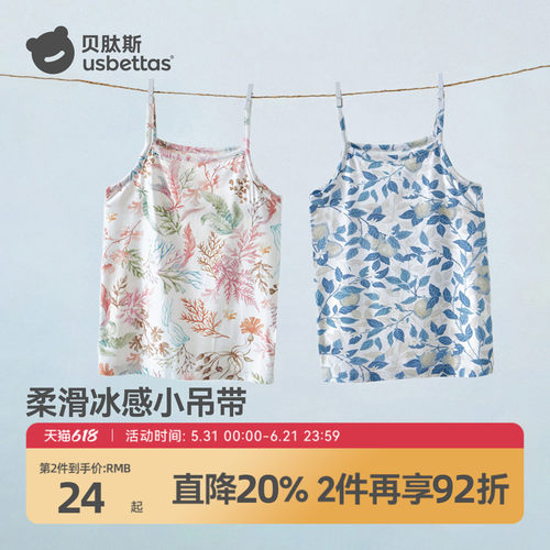 贝肽斯夏季优可丝背心