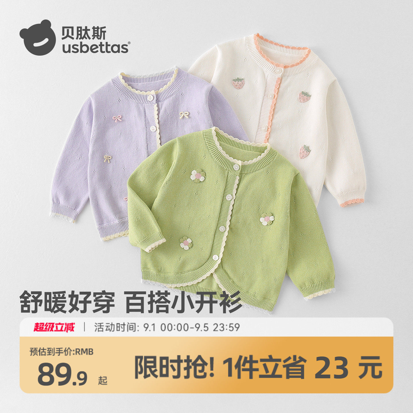 贝肽斯宝宝毛衣针织开衫新款图片