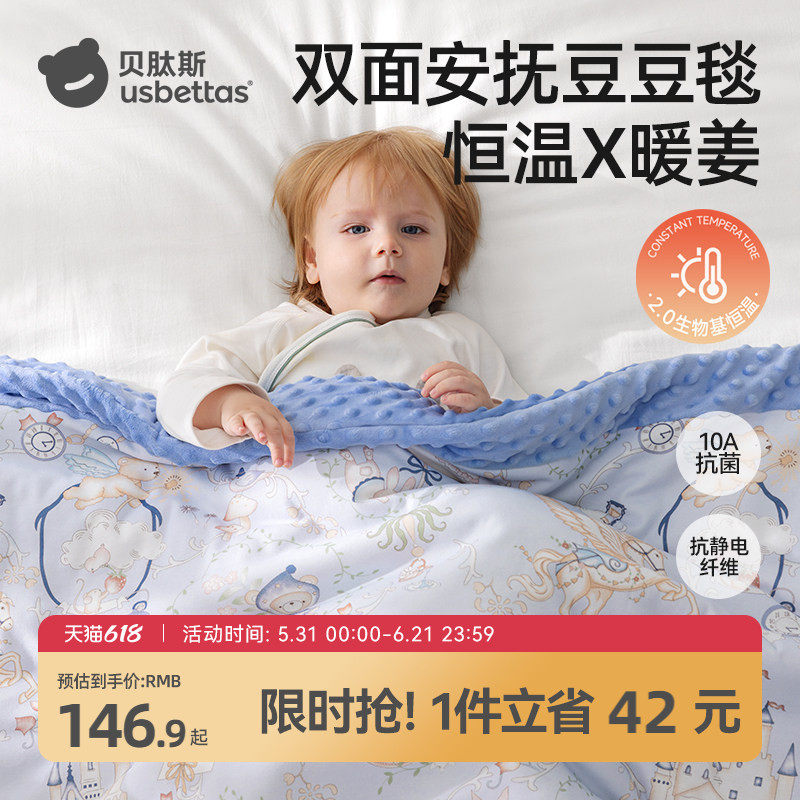 贝肽斯新生婴儿豆豆毯恒温暖姜盖毯秋冬宝宝专用小毯子儿童毛毯被